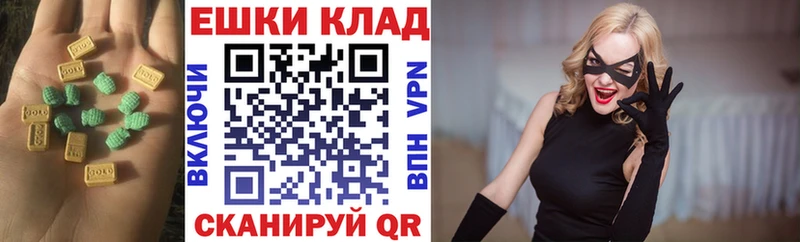 Экстази ешки Плёс