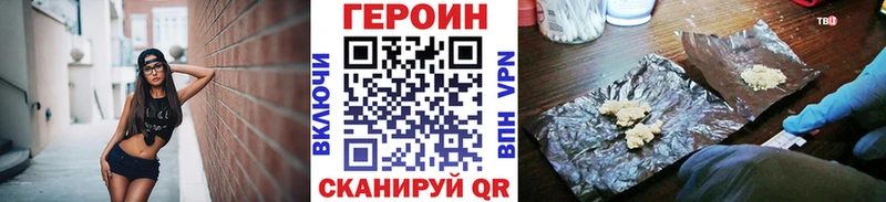 Купить где  Плёс  ГЕРОИН Heroin 