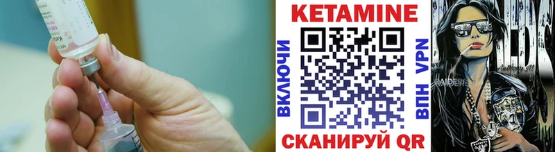 КЕТАМИН ketamine  Купить  Плёс 