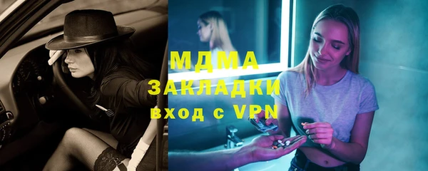 молекула духа Гусь-Хрустальный