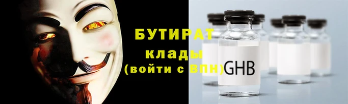 молекула духа Гусь-Хрустальный
