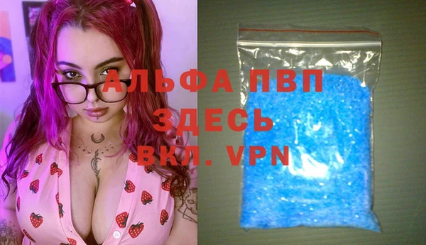 ALPHA PVP Гусиноозёрск