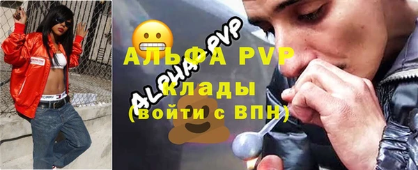 молекула духа Гусь-Хрустальный