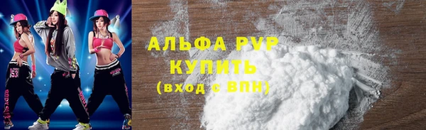 молекула духа Гусь-Хрустальный