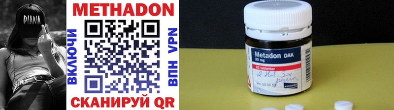 МЕТАДОН methadone  Купить где  Плёс 
